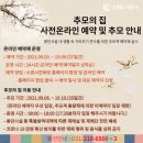 수원시연화장(추모의 집1층) | 수원시 연화장 추모의 집 사전예약제 주차안내