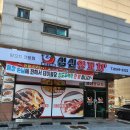 [김포장기동맛집]냄새하나도없는,성신양꼬치 리얼후기
