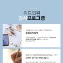 위드정신과의원