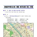 2012-3차 충북지방경찰청 필기시험장 안내 이미지