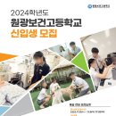 원광보건고등학교 이미지