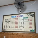 달마산한방백숙