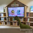 토곡어린이작은도서관 이미지