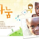 월드비젼 이미지