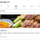 제주함덕흑돼지왕표고기