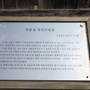 성곡동 까치구멍집 이미지