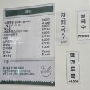 수제콩국