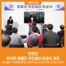 광동리 주민쉼터 이미지