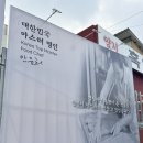꿀바른단호박 | 홍천에서만 만날 수 있는 로컬 디저트, 건강한 한 끼까지! 홍천잣떡 방문 후기 홍천 떡집
