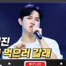 [유튜브/TVCHOSUN MUSIC] 미스터로또 62회 &#39;전복 먹으러 갈래&#39;, &#39;Perfect Man&#39; 이미지