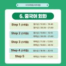니하오중국어중급 이미지