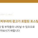 더리턴피부과의원 이미지