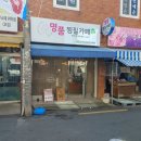 사직찜질방