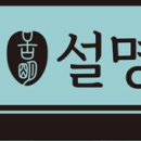 상모설명한의원 이미지