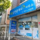 우리컨설팅공인중개사사무소 이미지