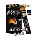 JS skin lab(제이에스) | 알피엠포텐 효능 4가지 가격 파는곳 부작용 총정리