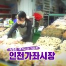 가좌시장 이미지