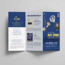 알리, 한동준 with오케스트라 이미지