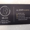 바나다뷰티 이미지