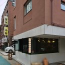 숭인로2길 28 네이버블로그