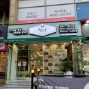 용산동 장산공원 옆 | 부산 정육점 장산 썰다 구매 후기