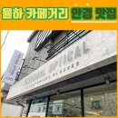 퍼스널옵티컬 이미지