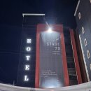 HOTEL STAGE79 (호텔 스테이지 79) | 의정부 숙소 추천 스테이지79와 호텔스타 취향 따라 골라보는 하루