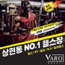 상현동헬스 바로피트니스 용인수지점 위치 정보