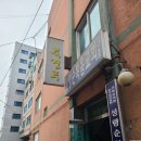 구의역 가성비 중식 맛집 중국집 구의동 북경루 (내돈내산)