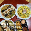 꼬막 | 경기 광주 꼬막 맛집 구이사 꼬막 요리 전문점 포장 후기