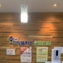 건강플러스내과의원 이미지