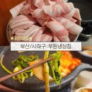 괴정냉삼집 이미지