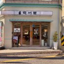 백서로 | [광주 서석동] 전대병원 근처 고기 듬뿍 뼈해장국 맛집 <백서로> 솔직 후기