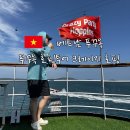 크레이지카케어 | 푸꾸옥 호핑투어 가족여행 추천 베트남 푸꾸옥 호핑투어