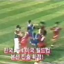 亞 일인자의 외로운 길을 걷고 있는 한국축구 이미지