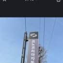 르노코리아서비스센터기흥정비(주) 이미지