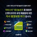 신젠타코리아 이미지