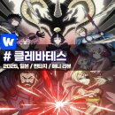 지성건어물 | 「클레바테스 -마수왕과 아기와 시체용사-」 판타지 애니 리뷰