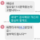 격국어교습소 | 네가 좋으면 나도 좋아 :) - 좋은 성적 후기들