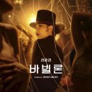 바빌론 1 이미지