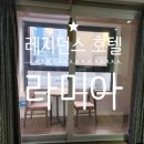 레지던스호텔 라미아 이미지