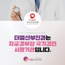 더엘산부인과의원 이미지