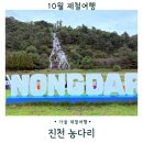 구덕문화공원(인공폭포 앞) | 충북 진천 가볼만한 곳 진천농다리 주차요금 인공폭포