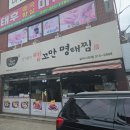 장치봉의 맵꼬만 명태찜 이미지