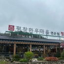 평창 한우 맛집 평창한우마을 면온점 정육식당 방문 후기 밀브릿지 근처 식사 추천