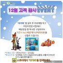 로렌스잉글리쉬트리 | 영어 홈스쿨은 디즈니 잉글리쉬 리딩클럽으로! - 리키북 앱 설치하고 어린이서점 상담 후 디즈니 6...