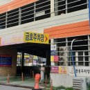 건강안마센터 효자손 이미지