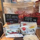 광성상회 | 경동시장 서울 상회(내돈 내산 고추가루 구매)
