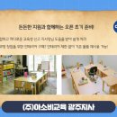 교대부설초 병설유치원 이미지