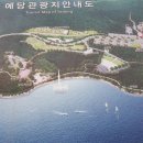 수덕사 야영장 이미지